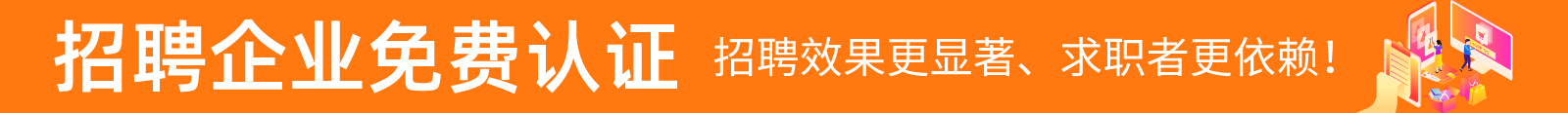 汕尾企业免费认证| 微借汕尾人才网