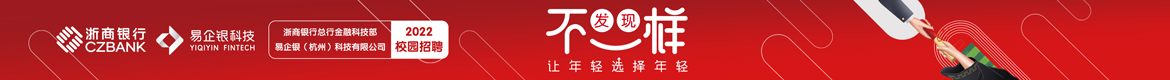 浙商银行招聘 | 汕尾人才网| 微借汕尾人才网