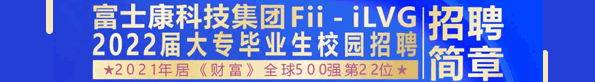 富联裕展科技(深圳)有限公司| 微借汕尾人才网