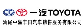 汕尾中溢丰田汽车销售服务有限公司 | 微借汕尾人才网