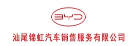 汕尾锦虹汽车销售服务有限公司 | 微借汕尾人才网