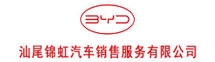 汕尾锦虹汽车销售服务有限公司| 微借汕尾人才网
