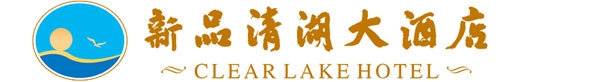 新品清湖大酒店有限公司-汕尾人才网| 微借汕尾人才网