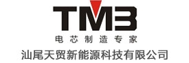 汕尾天贸新能源科技有限公司| 微借汕尾人才网