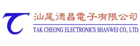 汕尾德昌电子有限公司| 微借汕尾人才网