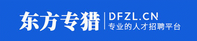 东方专猎| 微借汕尾人才网