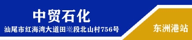 汕尾市玖航能源有限公司东洲港加油站 | 微借汕尾人才网